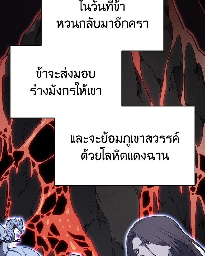 เกิดอีกทีเป็นว่าที่ประมุขลัทธิมาร - หน้า 218