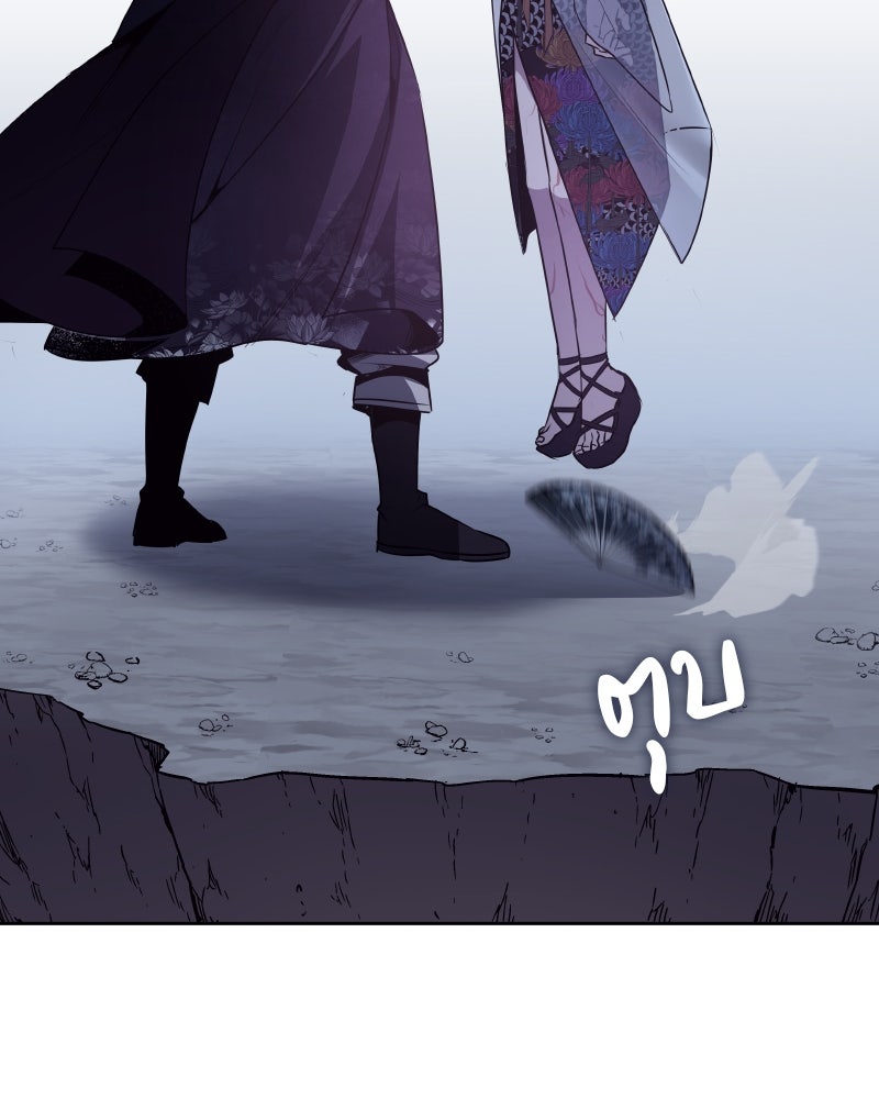 เกิดอีกทีเป็นว่าที่ประมุขลัทธิมาร - หน้า 244
