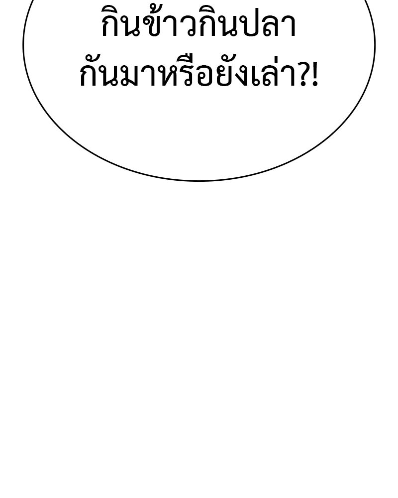 เกิดอีกทีเป็นว่าที่ประมุขลัทธิมาร - หน้า 268