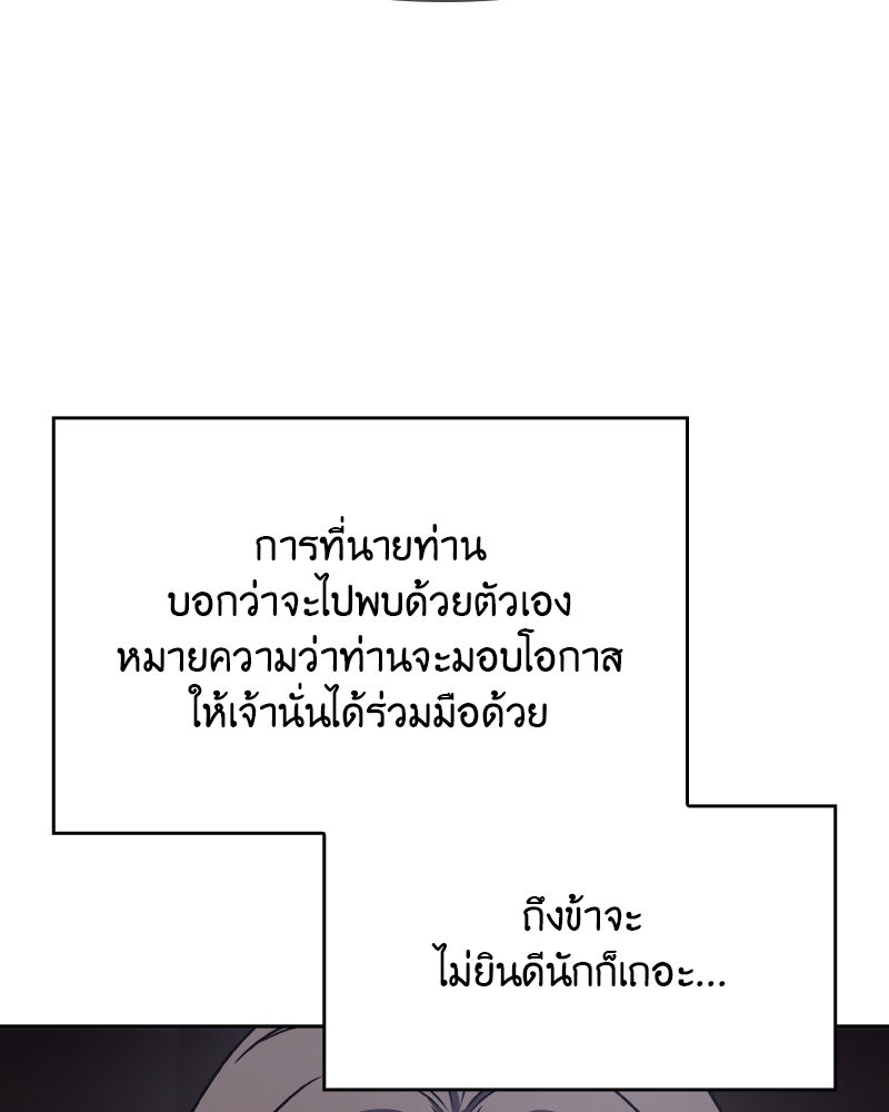 เกิดอีกทีเป็นว่าที่ประมุขลัทธิมาร - หน้า 39
