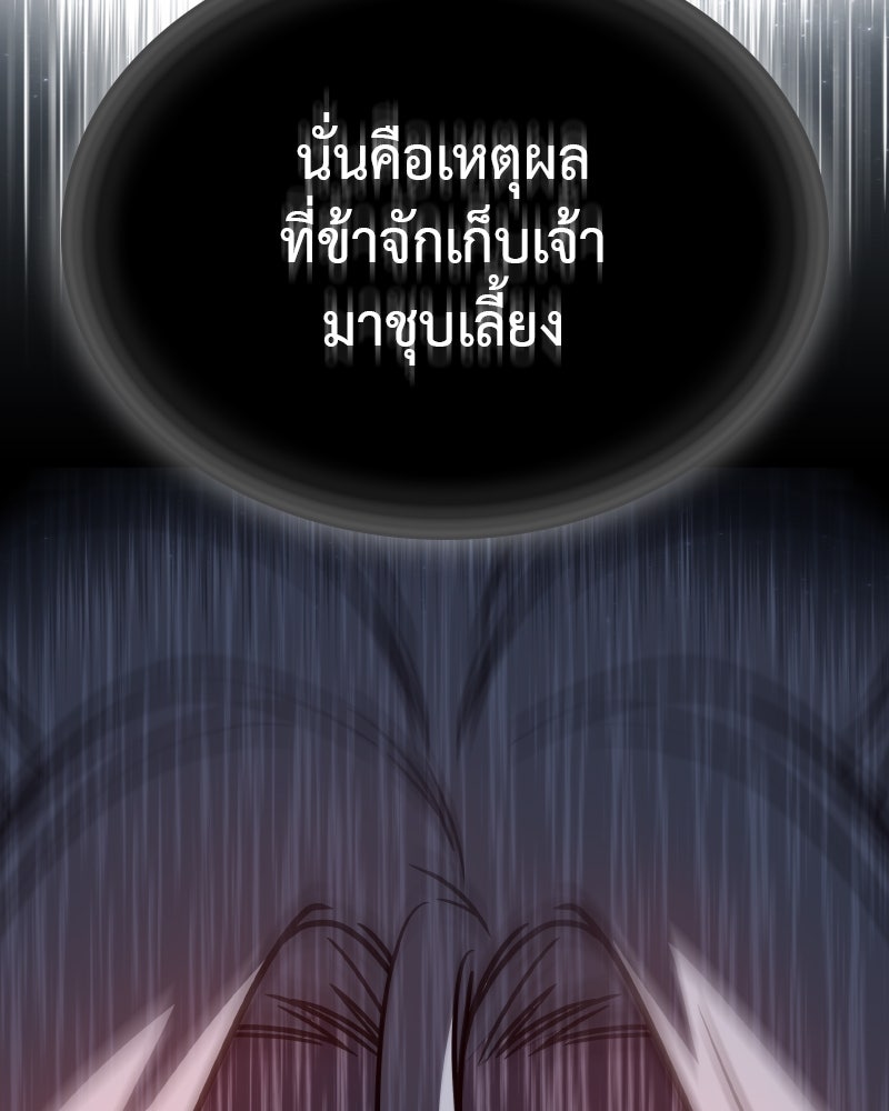 เกิดอีกทีเป็นว่าที่ประมุขลัทธิมาร - หน้า 6