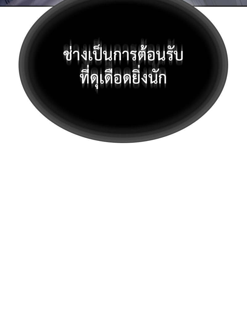 เกิดอีกทีเป็นว่าที่ประมุขลัทธิมาร - หน้า 70
