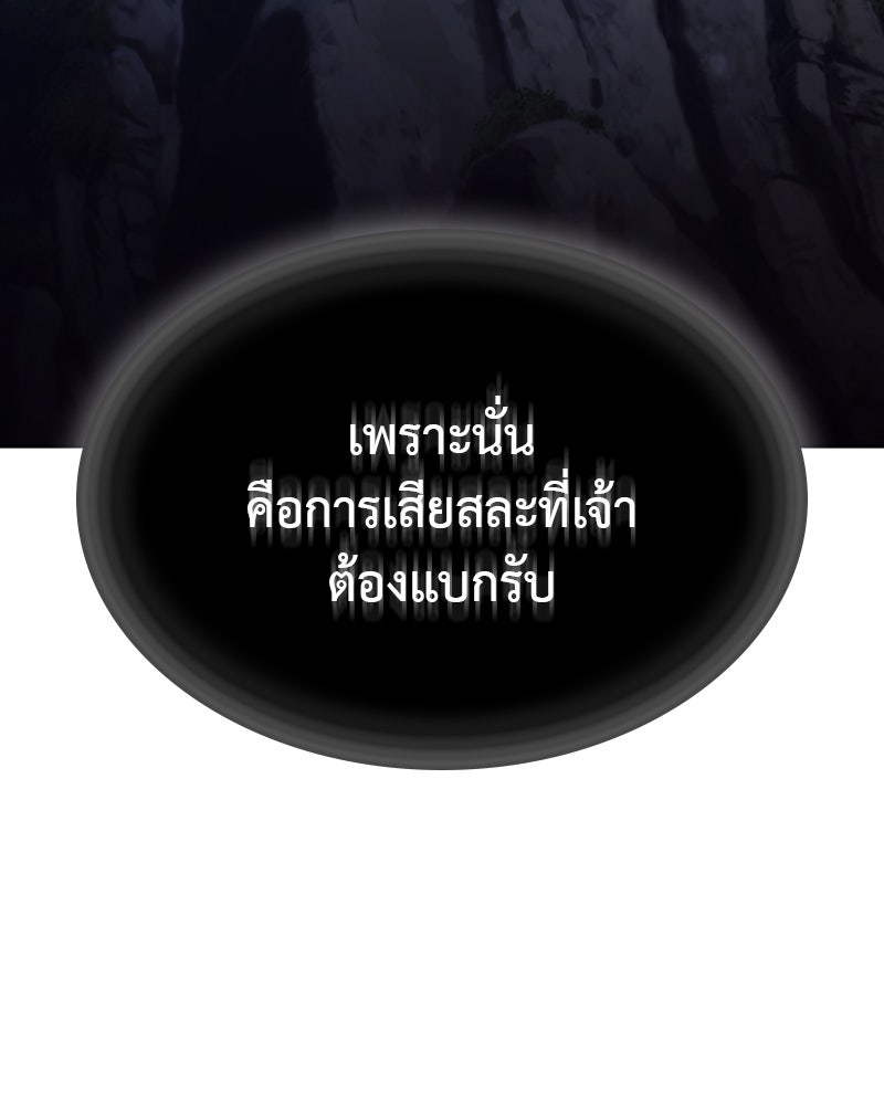 เกิดอีกทีเป็นว่าที่ประมุขลัทธิมาร - หน้า 87