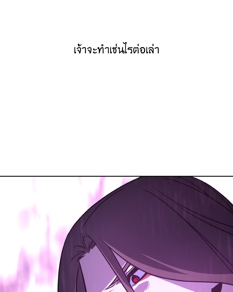 เกิดอีกทีเป็นว่าที่ประมุขลัทธิมาร - หน้า 88