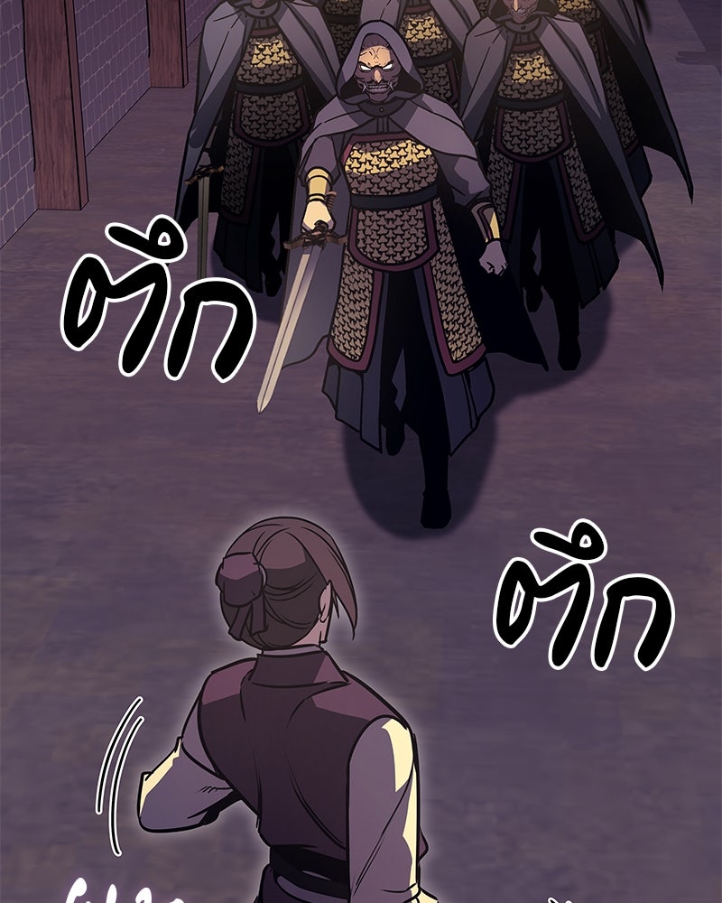 เกิดอีกทีเป็นว่าที่ประมุขลัทธิมาร - หน้า 111