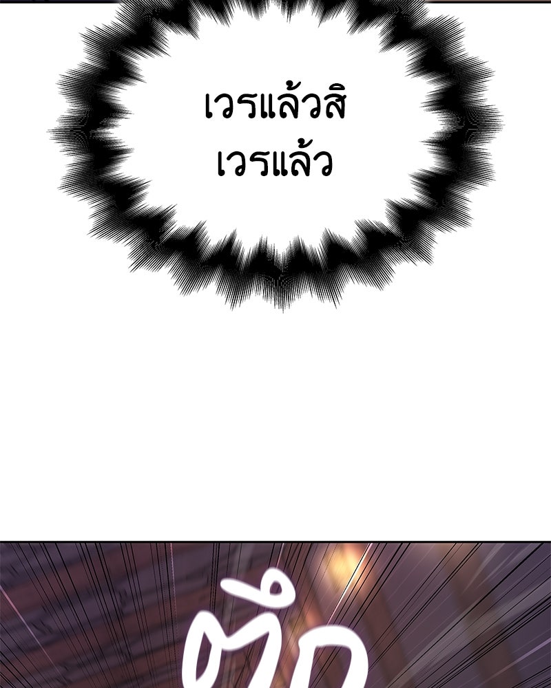 เกิดอีกทีเป็นว่าที่ประมุขลัทธิมาร - หน้า 115