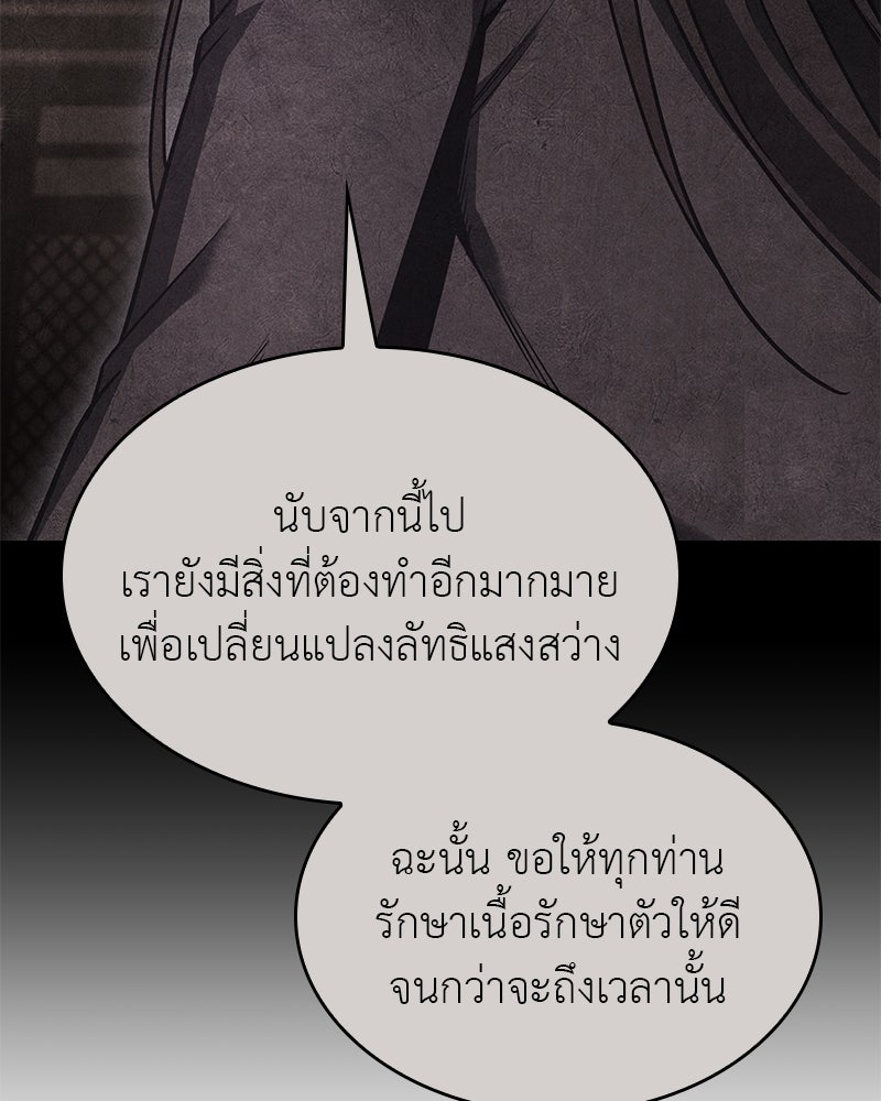เกิดอีกทีเป็นว่าที่ประมุขลัทธิมาร - หน้า 128