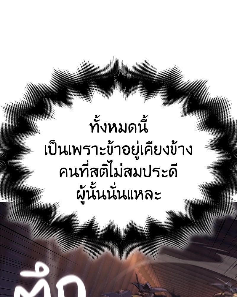 เกิดอีกทีเป็นว่าที่ประมุขลัทธิมาร - หน้า 130