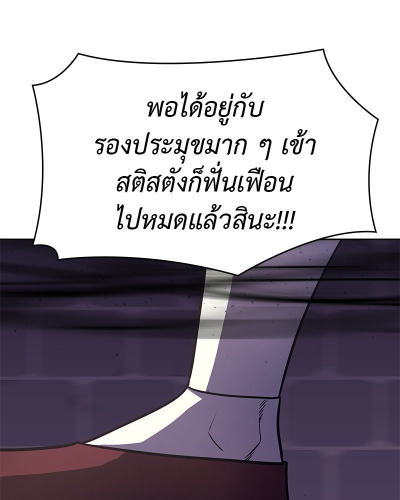 เกิดอีกทีเป็นว่าที่ประมุขลัทธิมาร - หน้า 134
