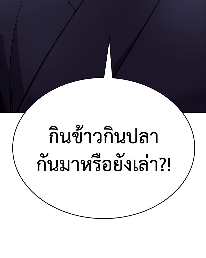 เกิดอีกทีเป็นว่าที่ประมุขลัทธิมาร - หน้า 14
