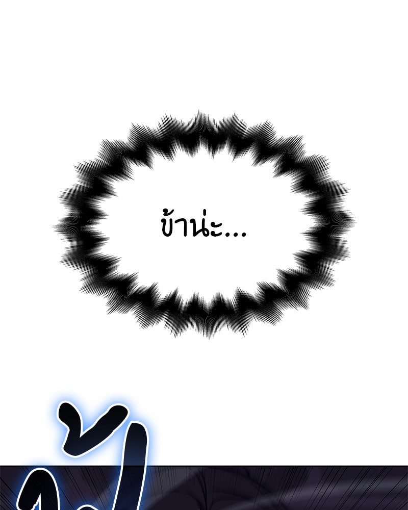 เกิดอีกทีเป็นว่าที่ประมุขลัทธิมาร - หน้า 144