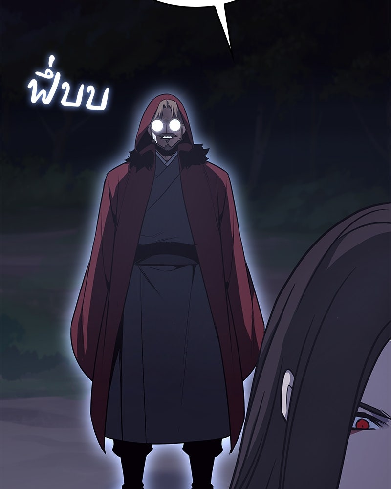 เกิดอีกทีเป็นว่าที่ประมุขลัทธิมาร - หน้า 156