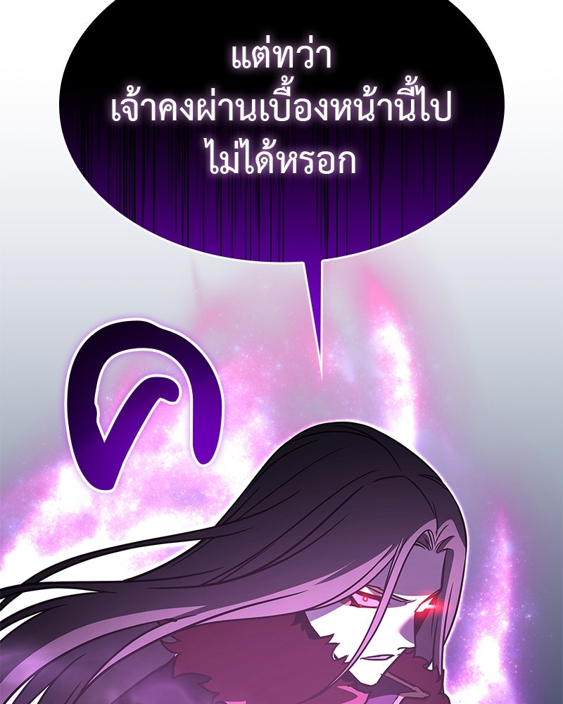 เกิดอีกทีเป็นว่าที่ประมุขลัทธิมาร - หน้า 172