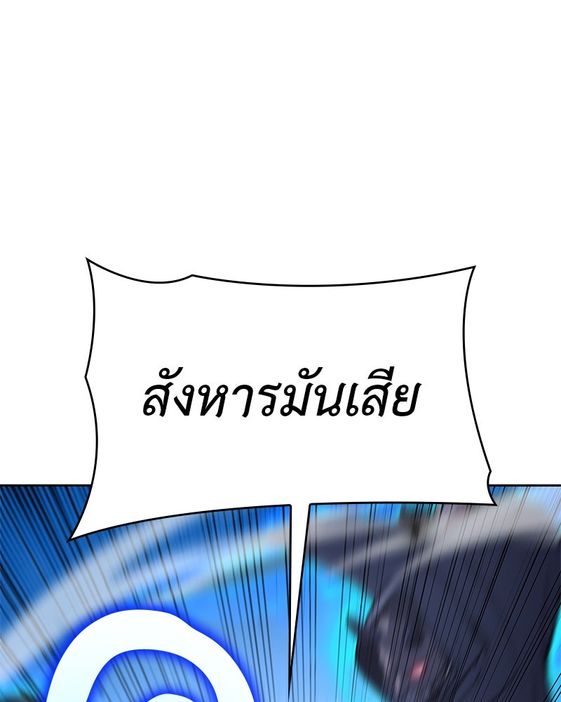 เกิดอีกทีเป็นว่าที่ประมุขลัทธิมาร - หน้า 18