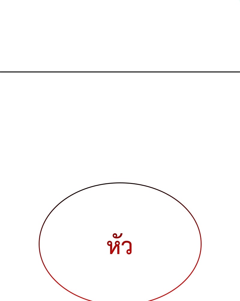 เกิดอีกทีเป็นว่าที่ประมุขลัทธิมาร - หน้า 200