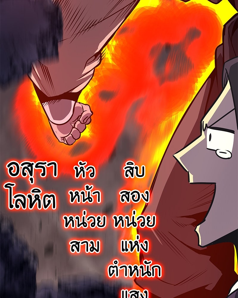 เกิดอีกทีเป็นว่าที่ประมุขลัทธิมาร - หน้า 208