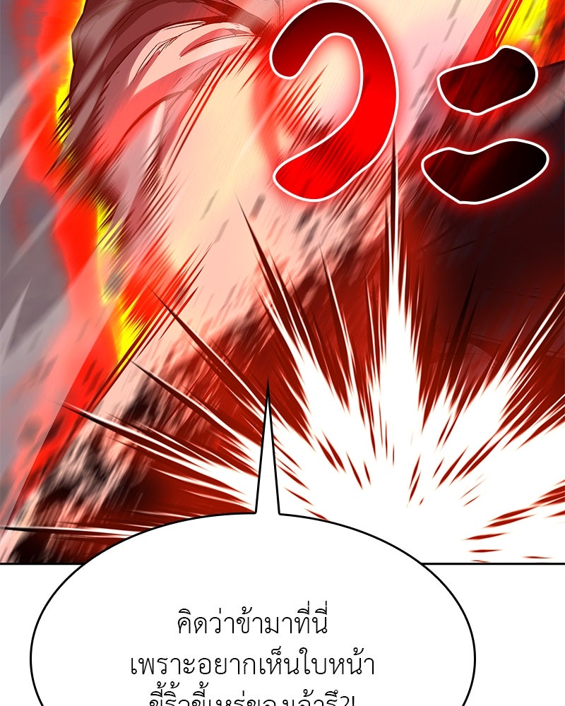 เกิดอีกทีเป็นว่าที่ประมุขลัทธิมาร - หน้า 213
