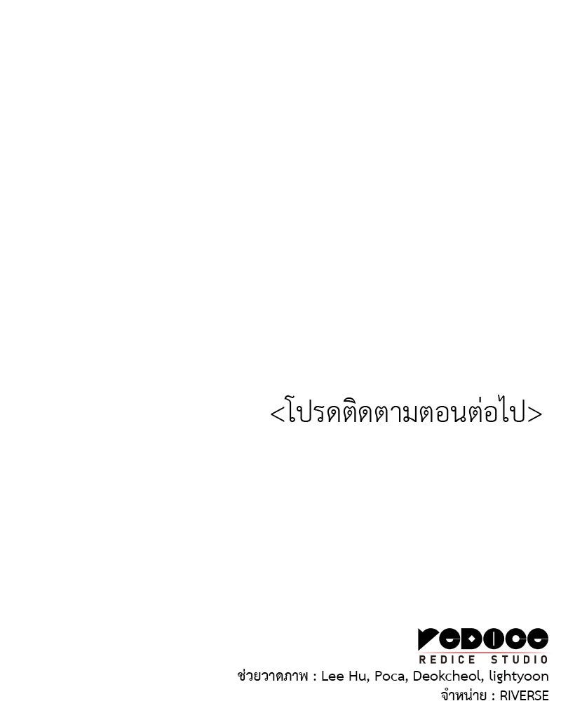 เกิดอีกทีเป็นว่าที่ประมุขลัทธิมาร - หน้า 243