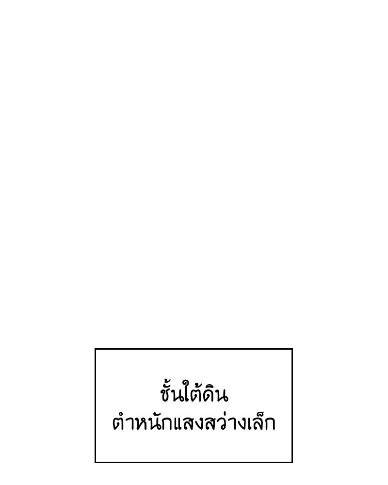 เกิดอีกทีเป็นว่าที่ประมุขลัทธิมาร - หน้า 30