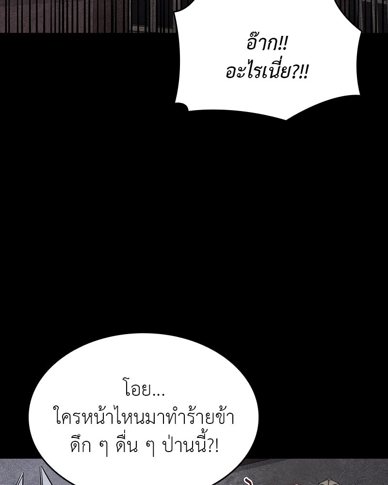 เกิดอีกทีเป็นว่าที่ประมุขลัทธิมาร - หน้า 43