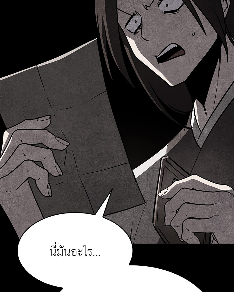 เกิดอีกทีเป็นว่าที่ประมุขลัทธิมาร - หน้า 47