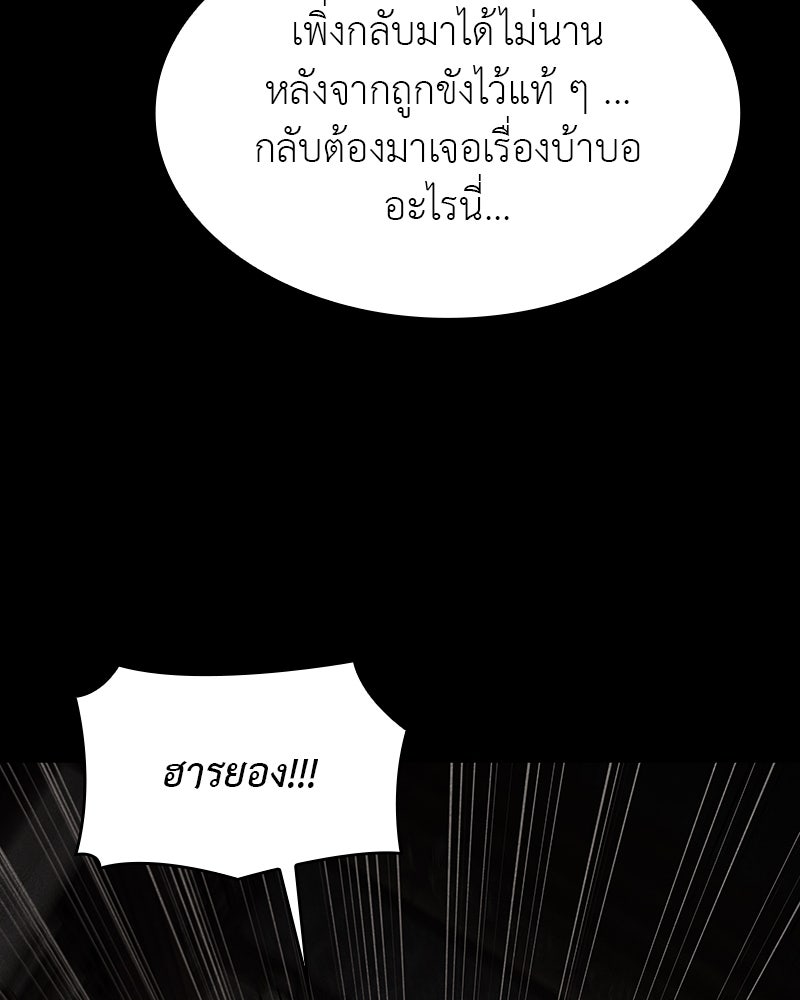 เกิดอีกทีเป็นว่าที่ประมุขลัทธิมาร - หน้า 48