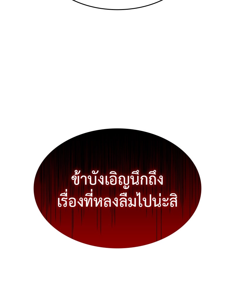 เกิดอีกทีเป็นว่าที่ประมุขลัทธิมาร - หน้า 58