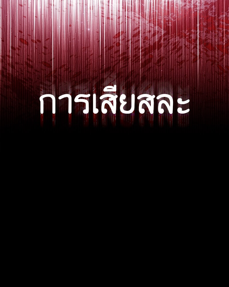 เกิดอีกทีเป็นว่าที่ประมุขลัทธิมาร - หน้า 103