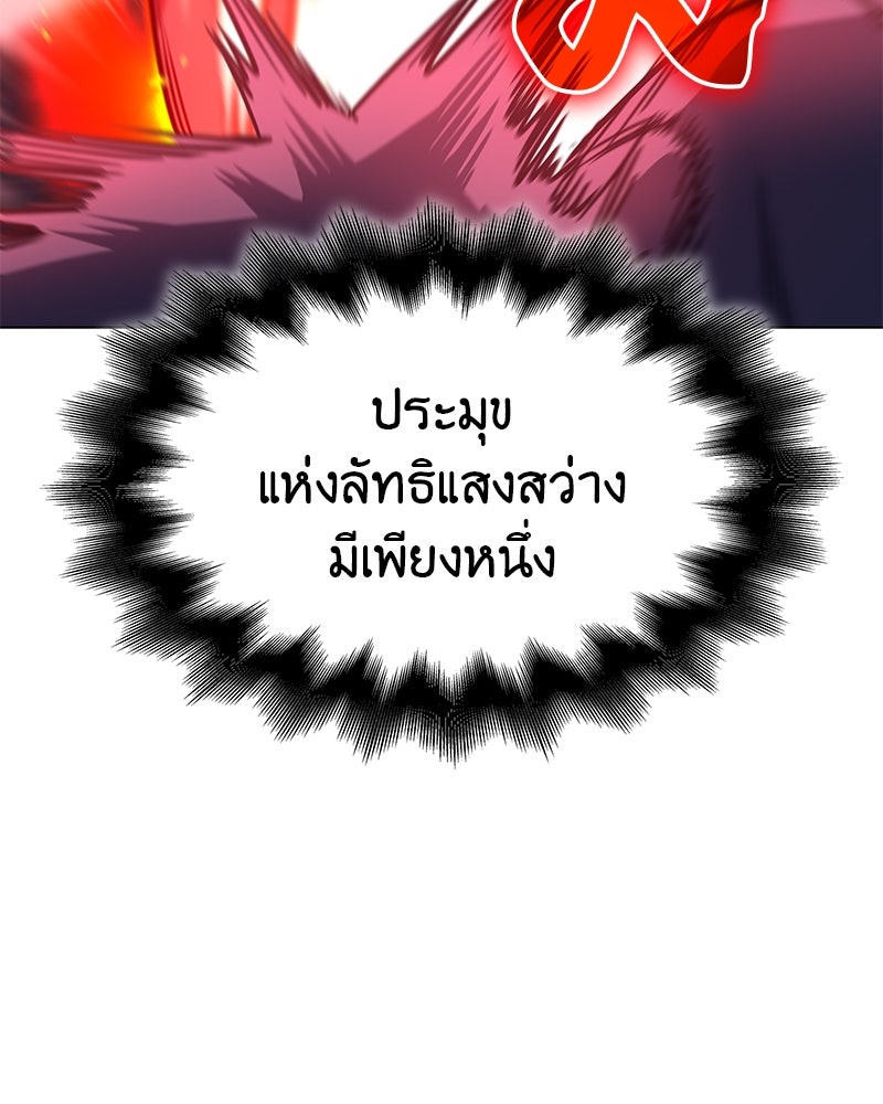 เกิดอีกทีเป็นว่าที่ประมุขลัทธิมาร - หน้า 14