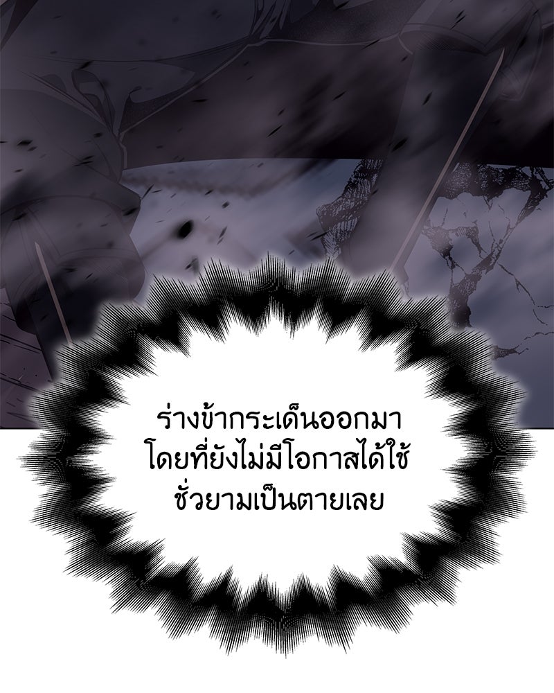 เกิดอีกทีเป็นว่าที่ประมุขลัทธิมาร - หน้า 145