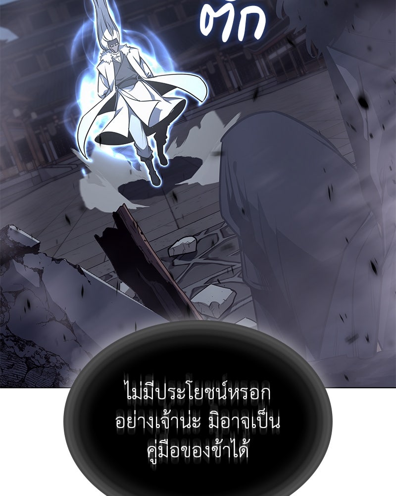 เกิดอีกทีเป็นว่าที่ประมุขลัทธิมาร - หน้า 147