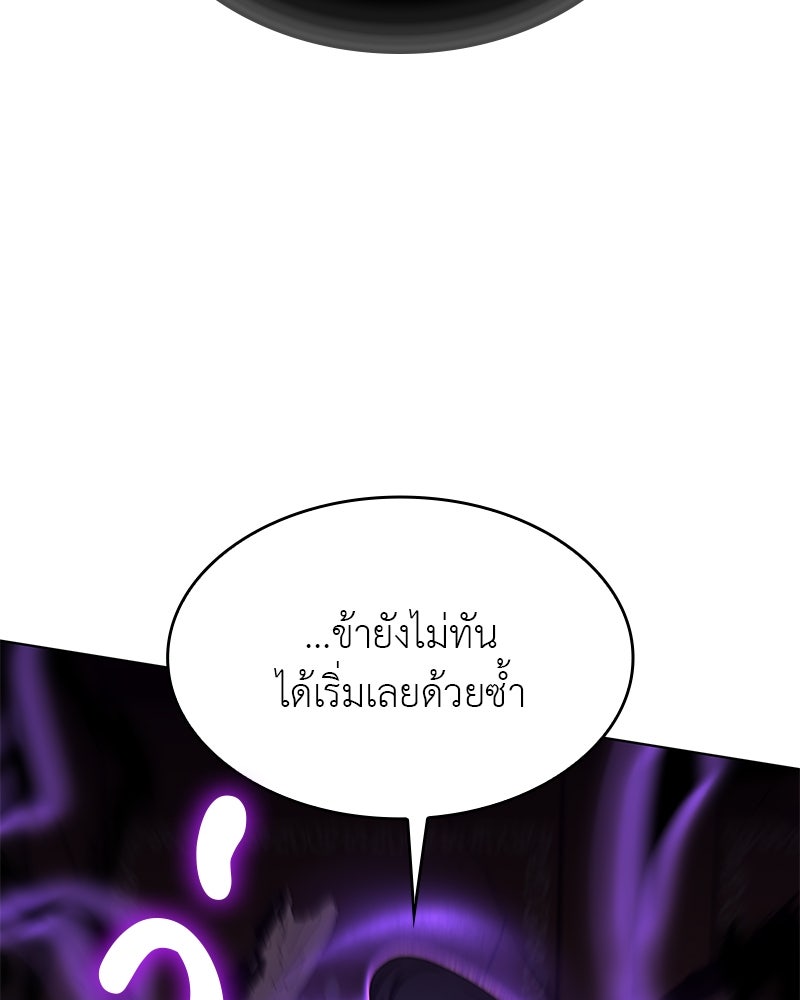 เกิดอีกทีเป็นว่าที่ประมุขลัทธิมาร - หน้า 148