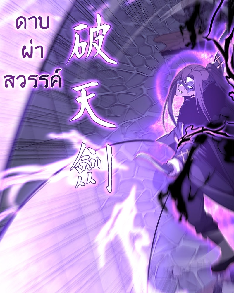 เกิดอีกทีเป็นว่าที่ประมุขลัทธิมาร - หน้า 153