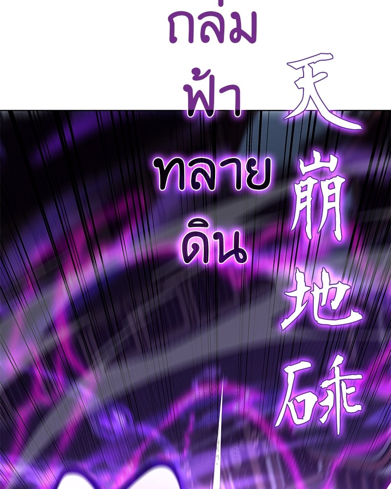เกิดอีกทีเป็นว่าที่ประมุขลัทธิมาร - หน้า 162