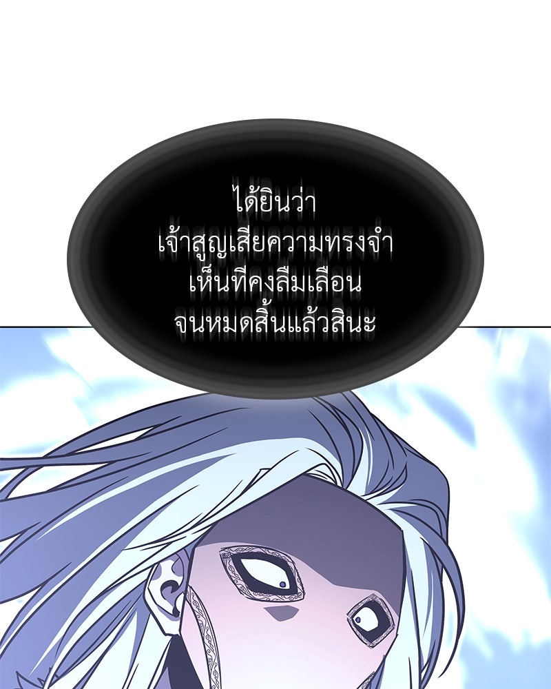 เกิดอีกทีเป็นว่าที่ประมุขลัทธิมาร - หน้า 184