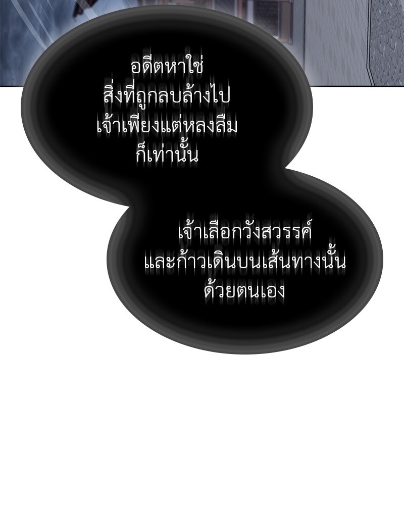 เกิดอีกทีเป็นว่าที่ประมุขลัทธิมาร - หน้า 191