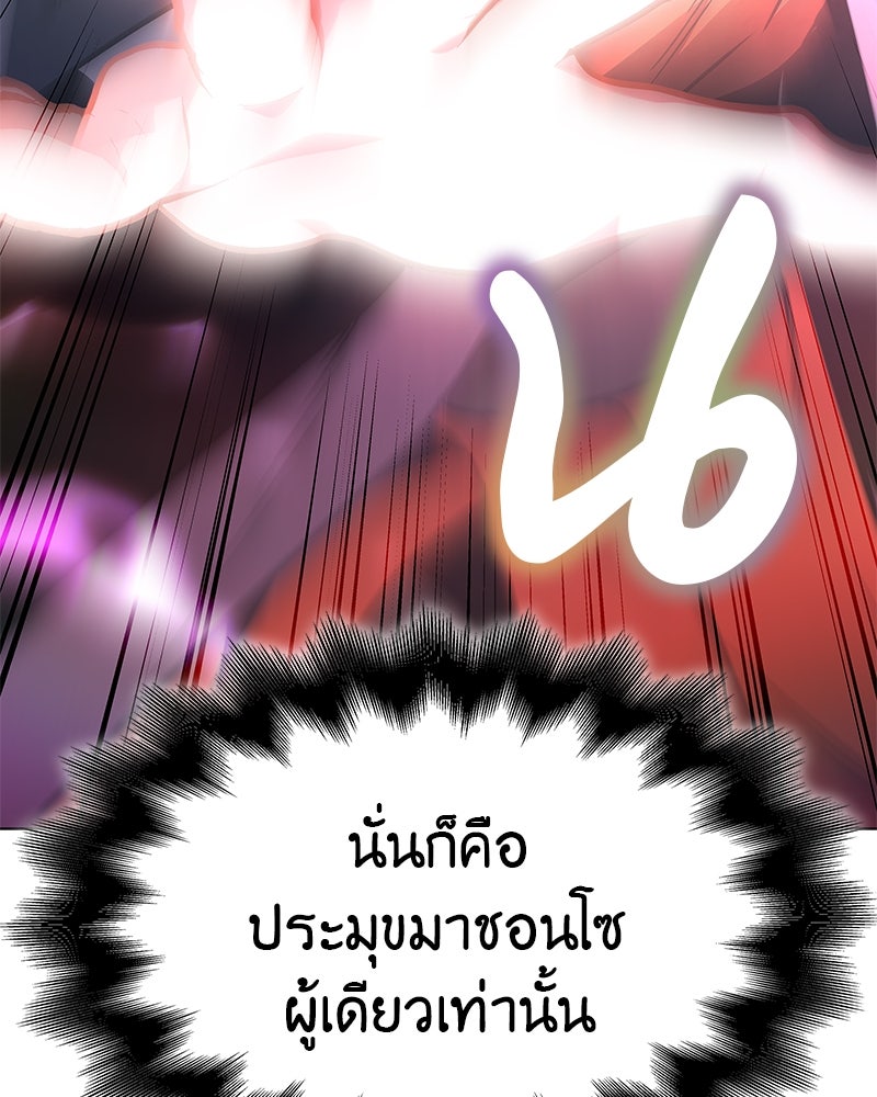 เกิดอีกทีเป็นว่าที่ประมุขลัทธิมาร - หน้า 21