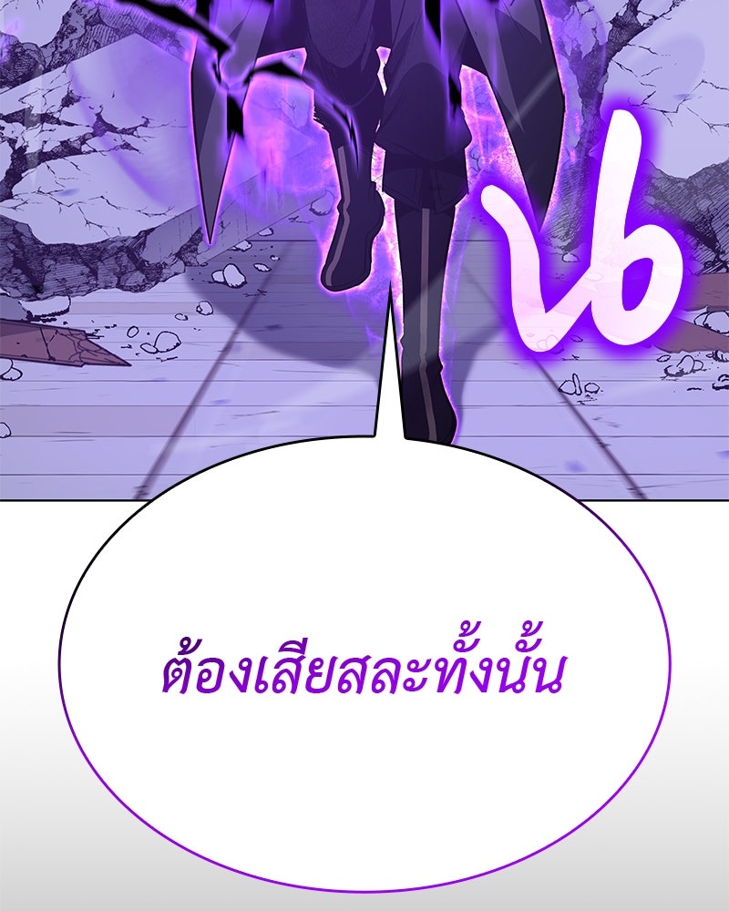 เกิดอีกทีเป็นว่าที่ประมุขลัทธิมาร - หน้า 210
