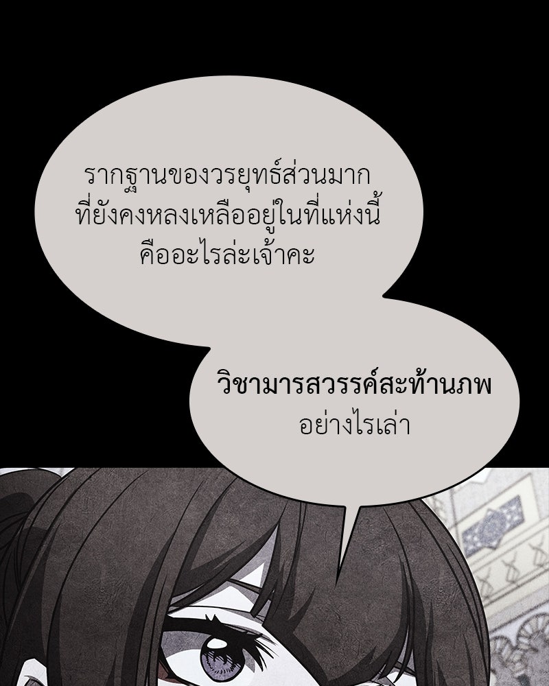 เกิดอีกทีเป็นว่าที่ประมุขลัทธิมาร - หน้า 217