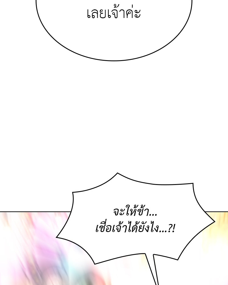 เกิดอีกทีเป็นว่าที่ประมุขลัทธิมาร - หน้า 30