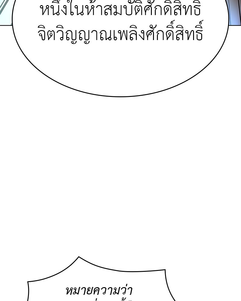 เกิดอีกทีเป็นว่าที่ประมุขลัทธิมาร - หน้า 36