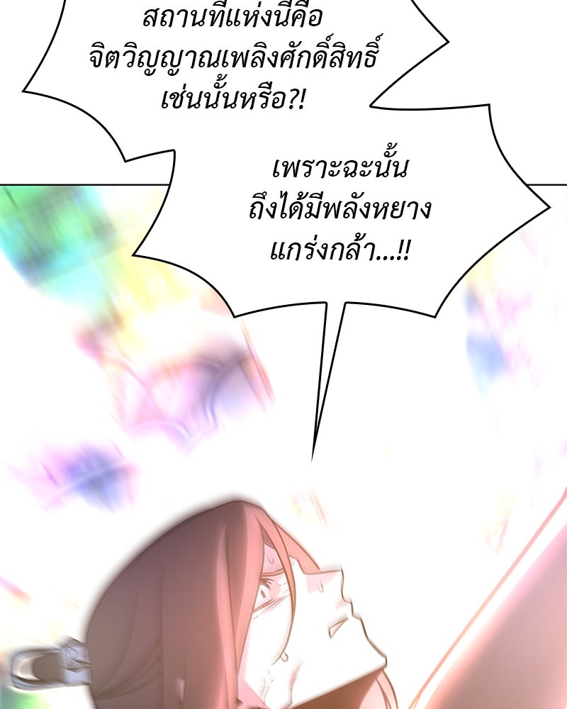 เกิดอีกทีเป็นว่าที่ประมุขลัทธิมาร - หน้า 37