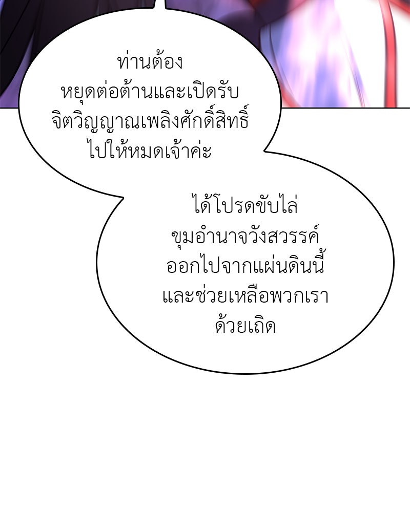 เกิดอีกทีเป็นว่าที่ประมุขลัทธิมาร - หน้า 39