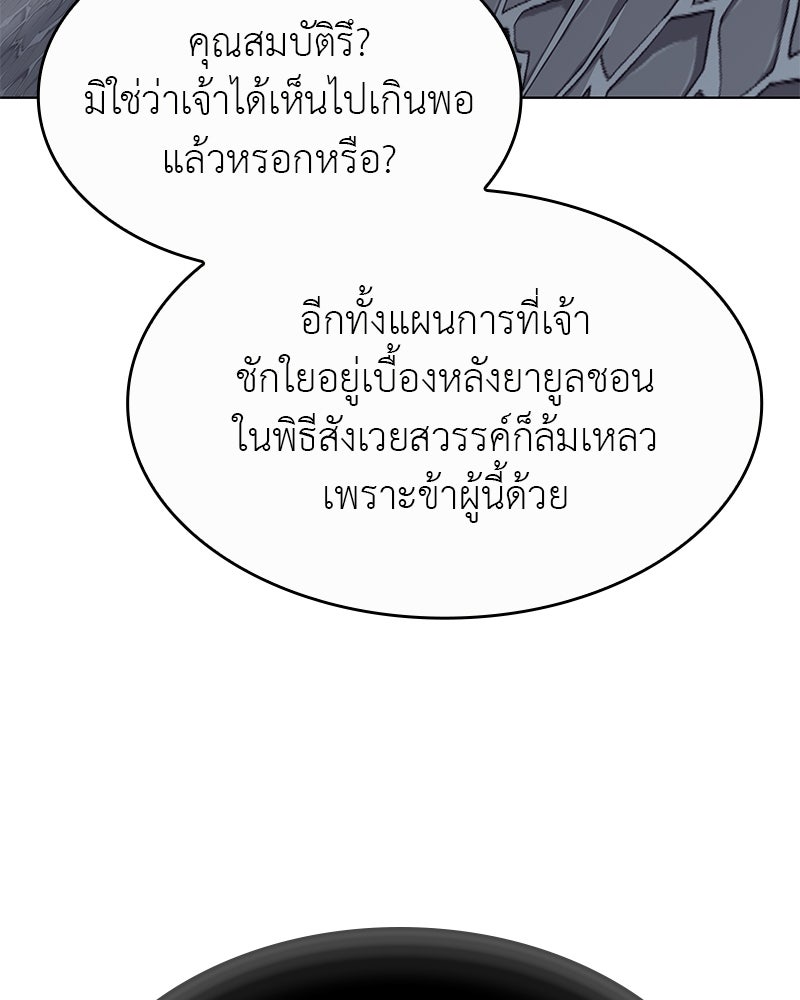 เกิดอีกทีเป็นว่าที่ประมุขลัทธิมาร - หน้า 96