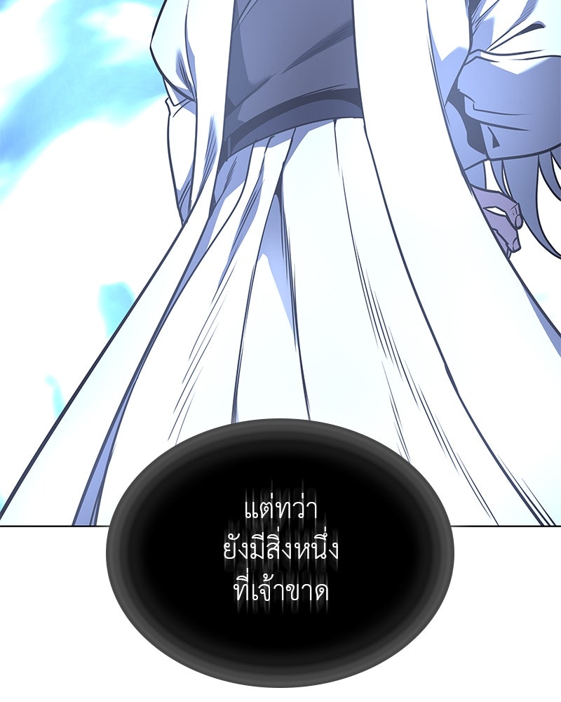 เกิดอีกทีเป็นว่าที่ประมุขลัทธิมาร - หน้า 98