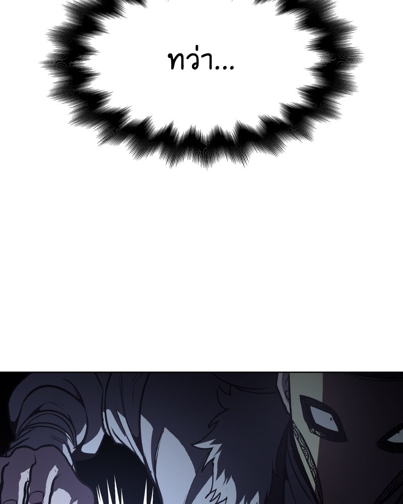 เกิดอีกทีเป็นว่าที่ประมุขลัทธิมาร - หน้า 147