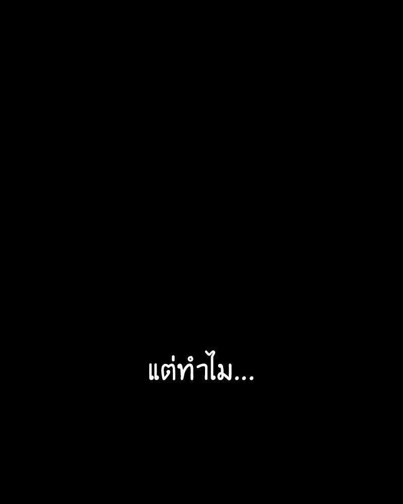 เกิดอีกทีเป็นว่าที่ประมุขลัทธิมาร - หน้า 124
