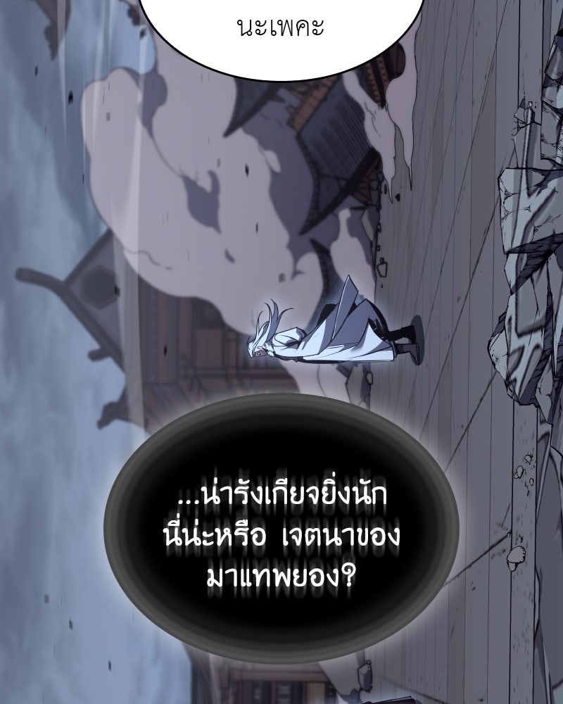 เกิดอีกทีเป็นว่าที่ประมุขลัทธิมาร - หน้า 147