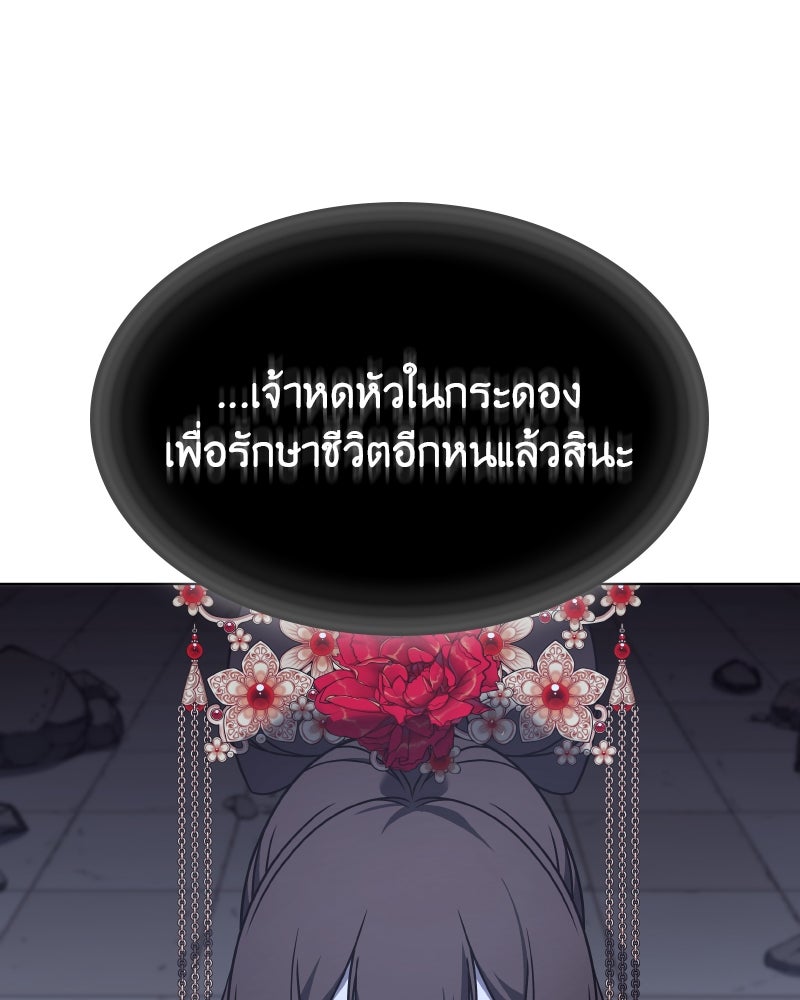 เกิดอีกทีเป็นว่าที่ประมุขลัทธิมาร - หน้า 150