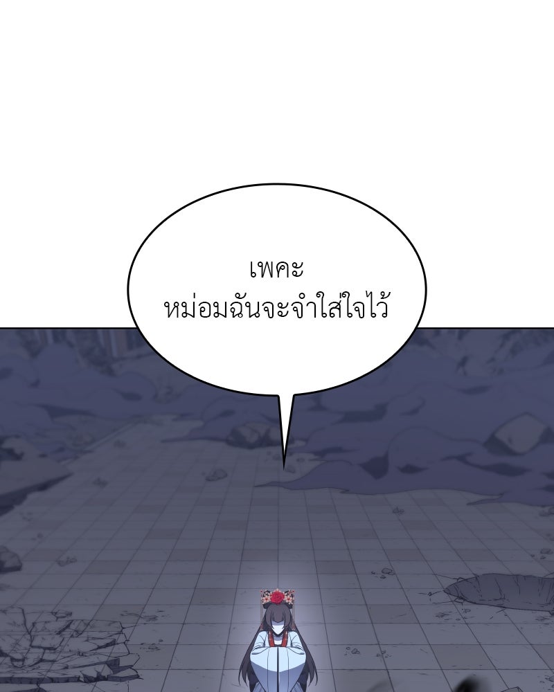 เกิดอีกทีเป็นว่าที่ประมุขลัทธิมาร - หน้า 155